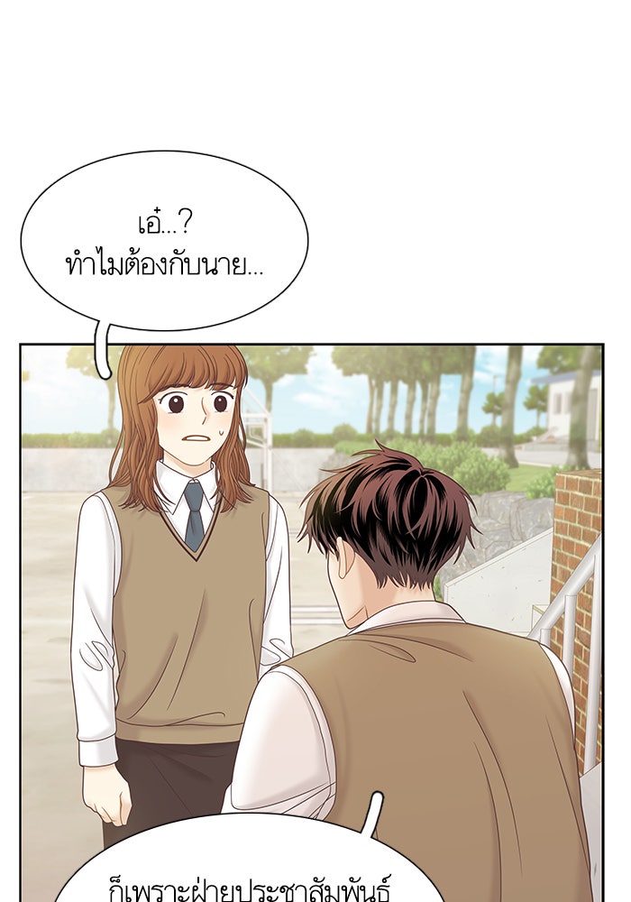โลกสดใสวัยสีชมพู - หน้า 80