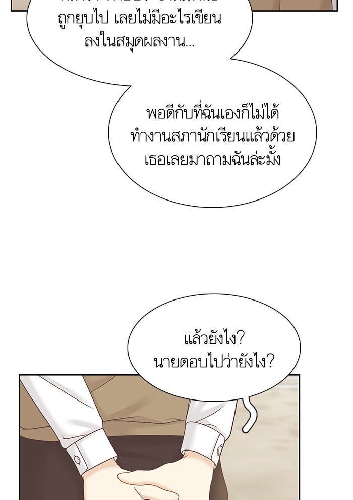 โลกสดใสวัยสีชมพู - หน้า 81
