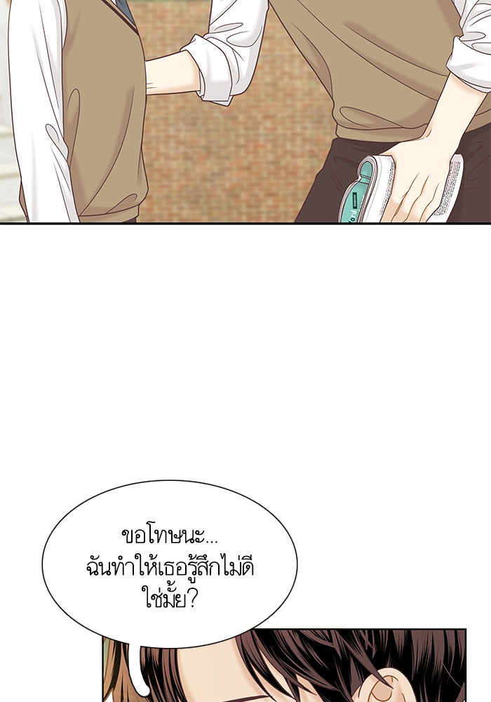 โลกสดใสวัยสีชมพู - หน้า 89
