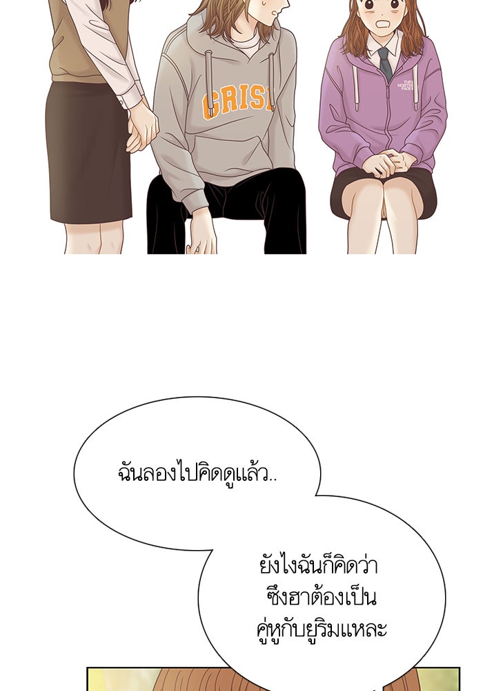 โลกสดใสวัยสีชมพู - หน้า 20