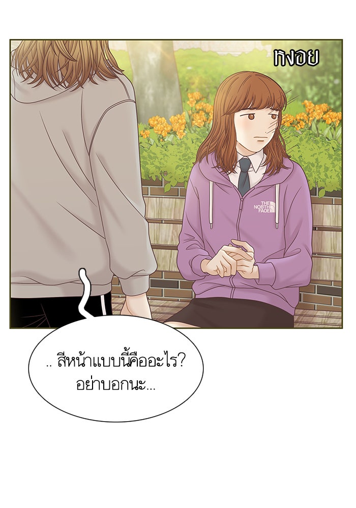 โลกสดใสวัยสีชมพู - หน้า 28