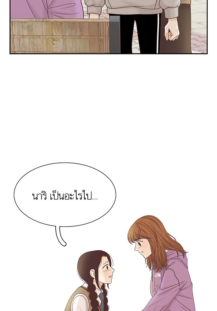 โลกสดใสวัยสีชมพู - หน้า 39