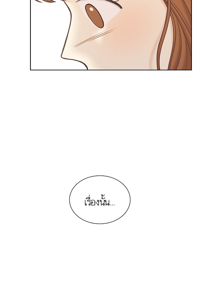 โลกสดใสวัยสีชมพู - หน้า 41