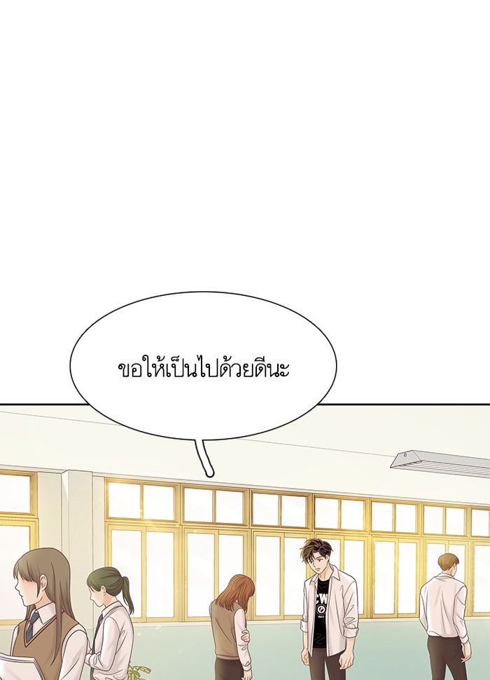 โลกสดใสวัยสีชมพู - หน้า 5