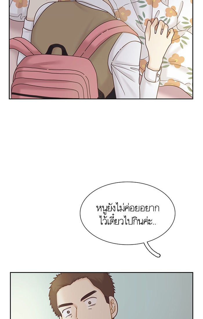 โลกสดใสวัยสีชมพู - หน้า 12
