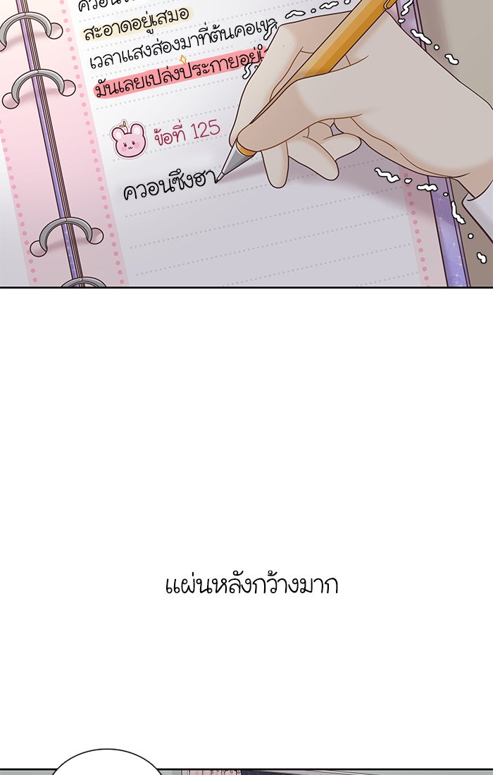 โลกสดใสวัยสีชมพู - หน้า 22
