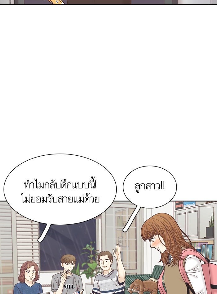 โลกสดใสวัยสีชมพู - หน้า 3