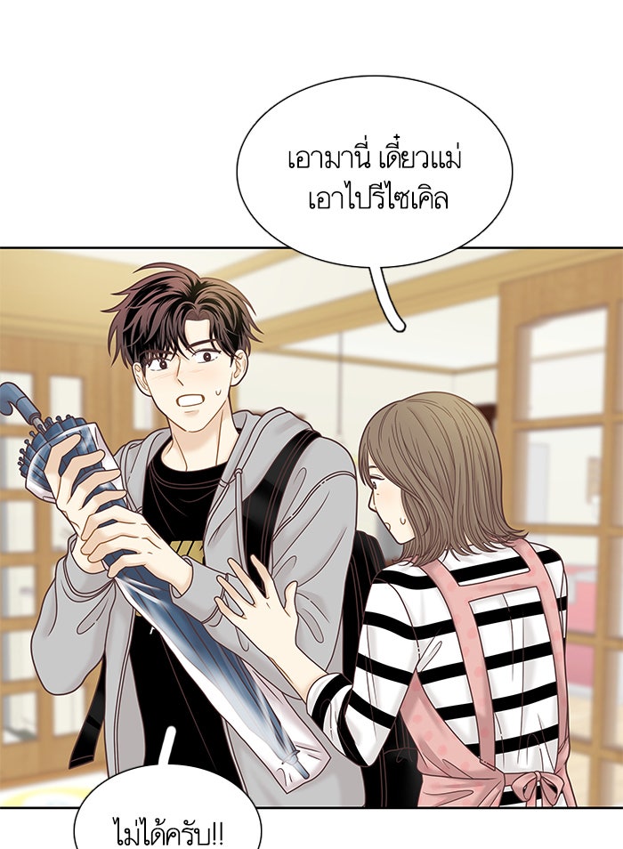 โลกสดใสวัยสีชมพู - หน้า 34