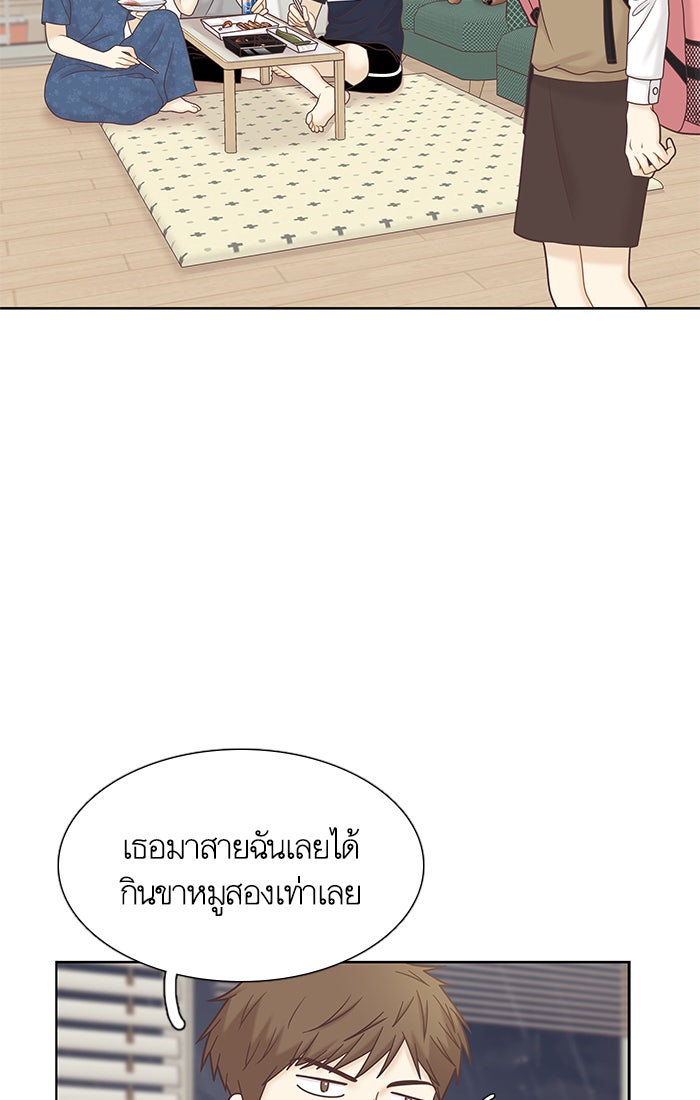 โลกสดใสวัยสีชมพู - หน้า 4