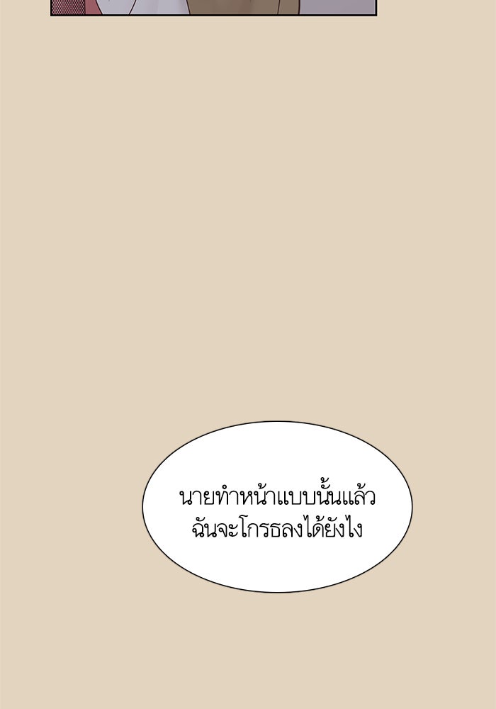 โลกสดใสวัยสีชมพู - หน้า 80