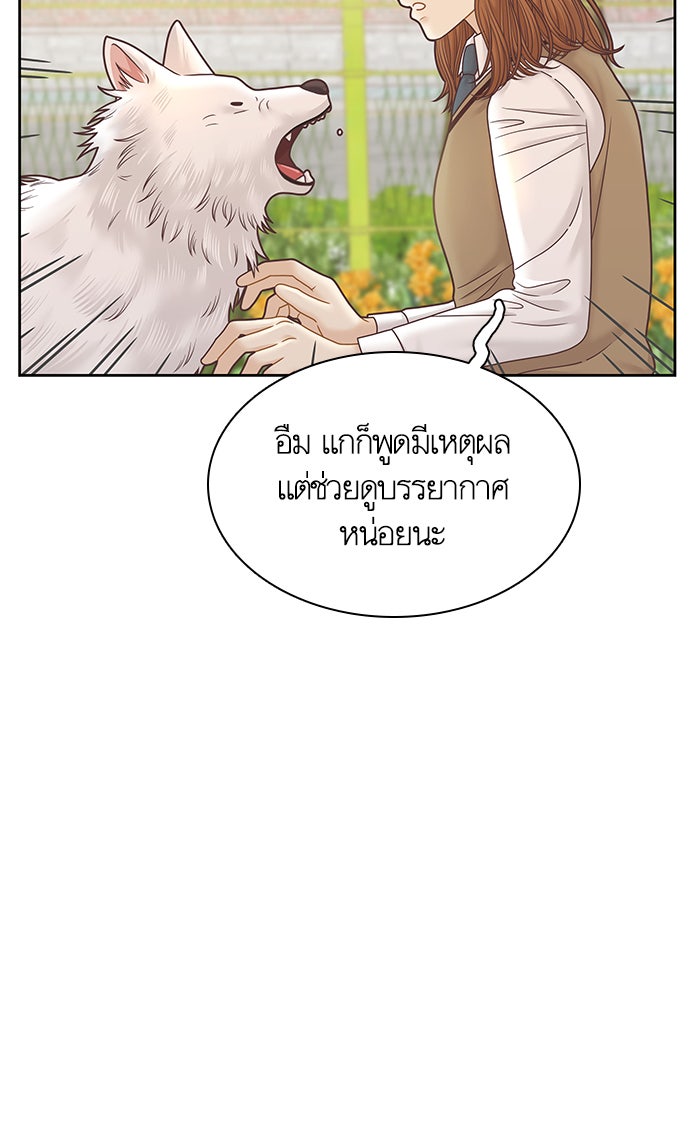 โลกสดใสวัยสีชมพู - หน้า 21