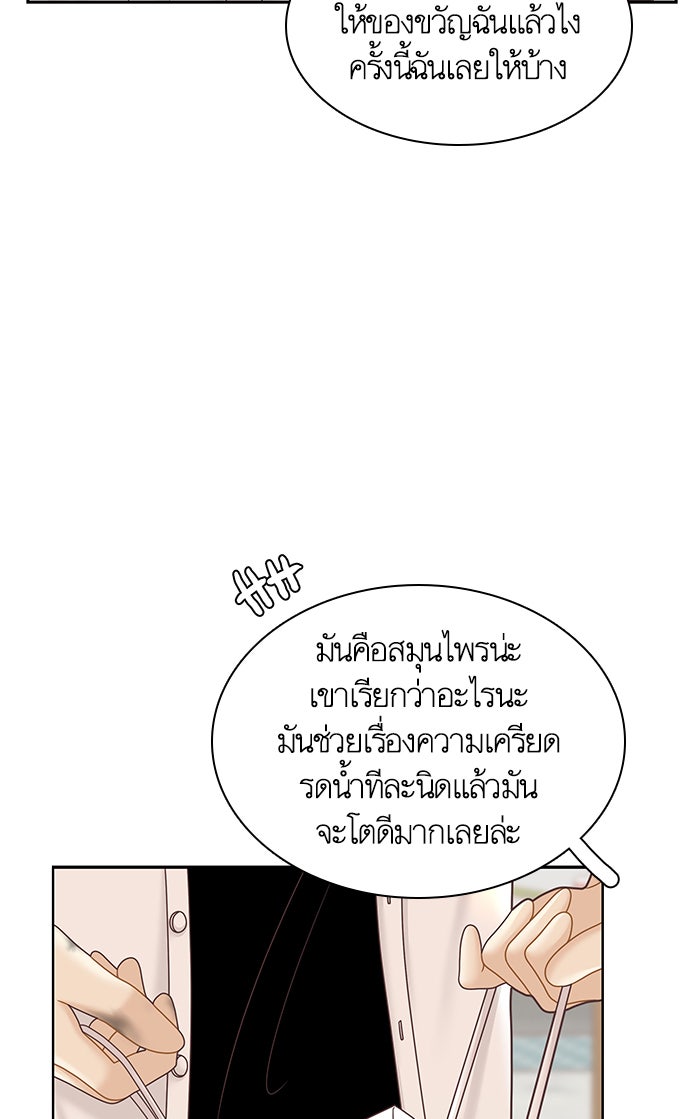 โลกสดใสวัยสีชมพู - หน้า 30