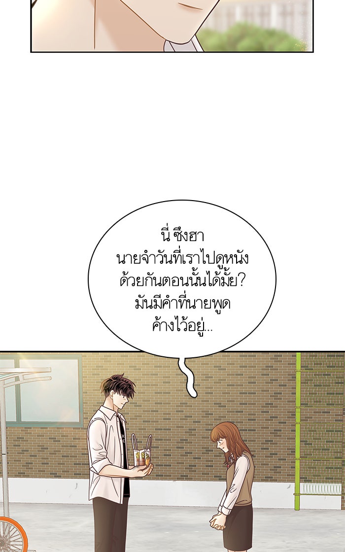 โลกสดใสวัยสีชมพู - หน้า 33