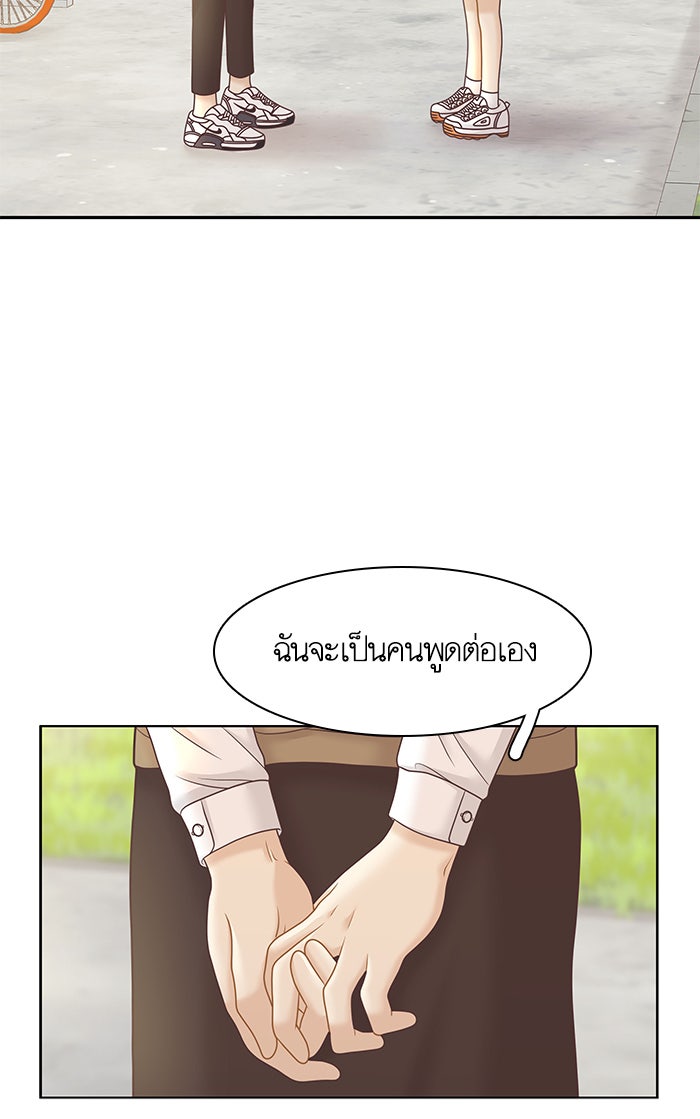 โลกสดใสวัยสีชมพู - หน้า 34