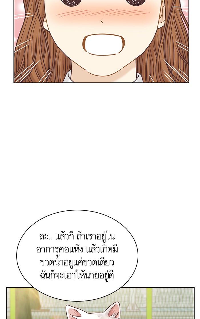 โลกสดใสวัยสีชมพู - หน้า 40