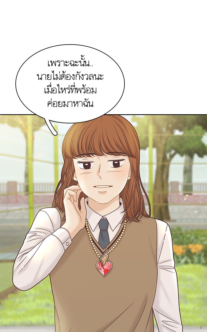 โลกสดใสวัยสีชมพู - หน้า 44