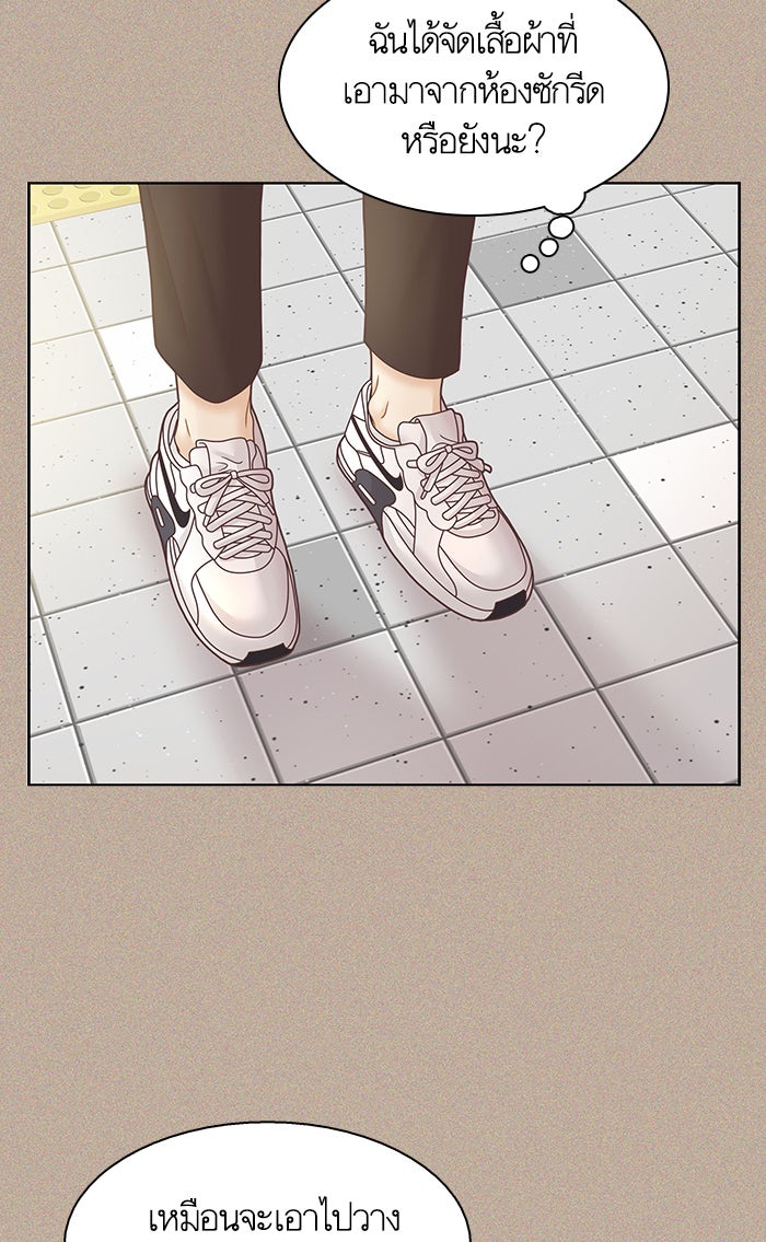 โลกสดใสวัยสีชมพู - หน้า 55