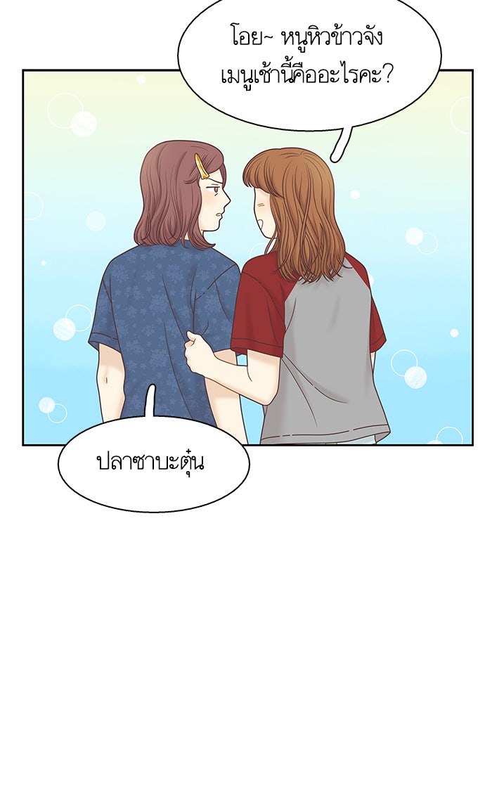โลกสดใสวัยสีชมพู - หน้า 7