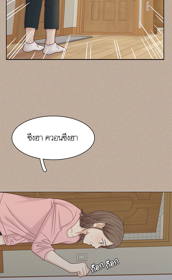 โลกสดใสวัยสีชมพู - หน้า 71