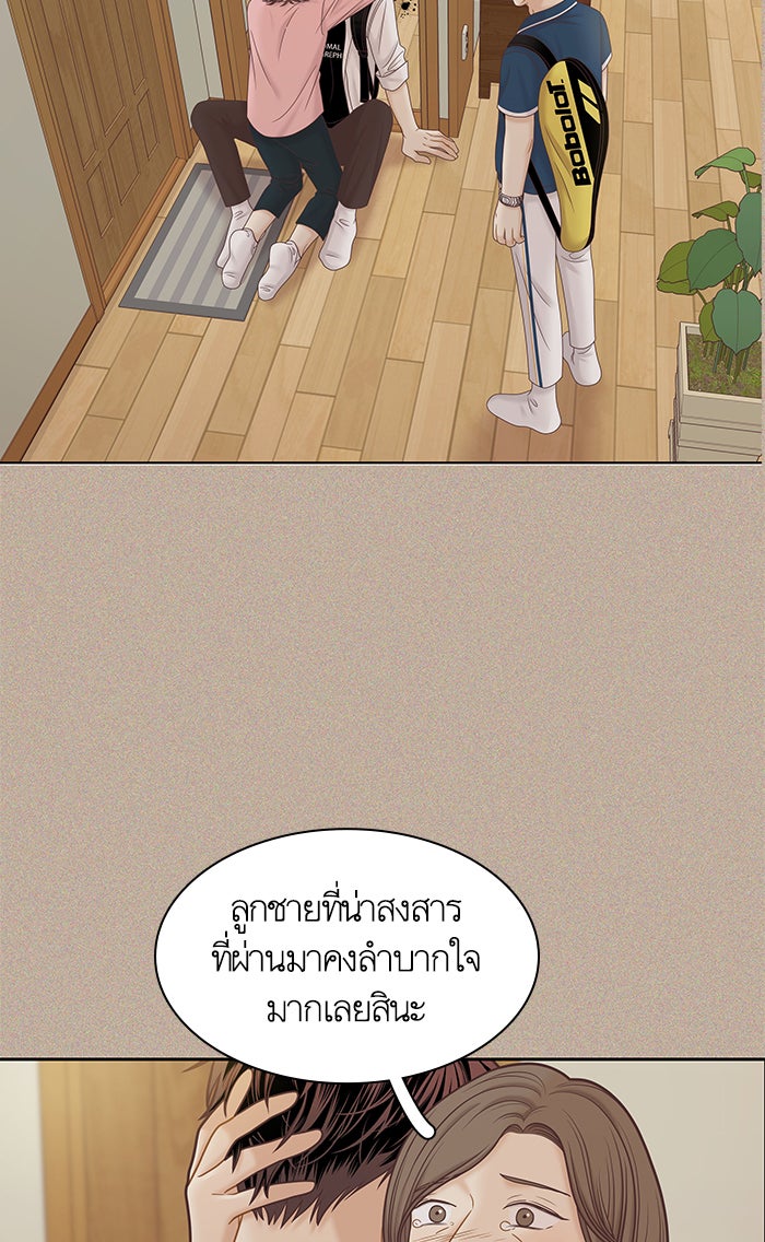 โลกสดใสวัยสีชมพู - หน้า 91