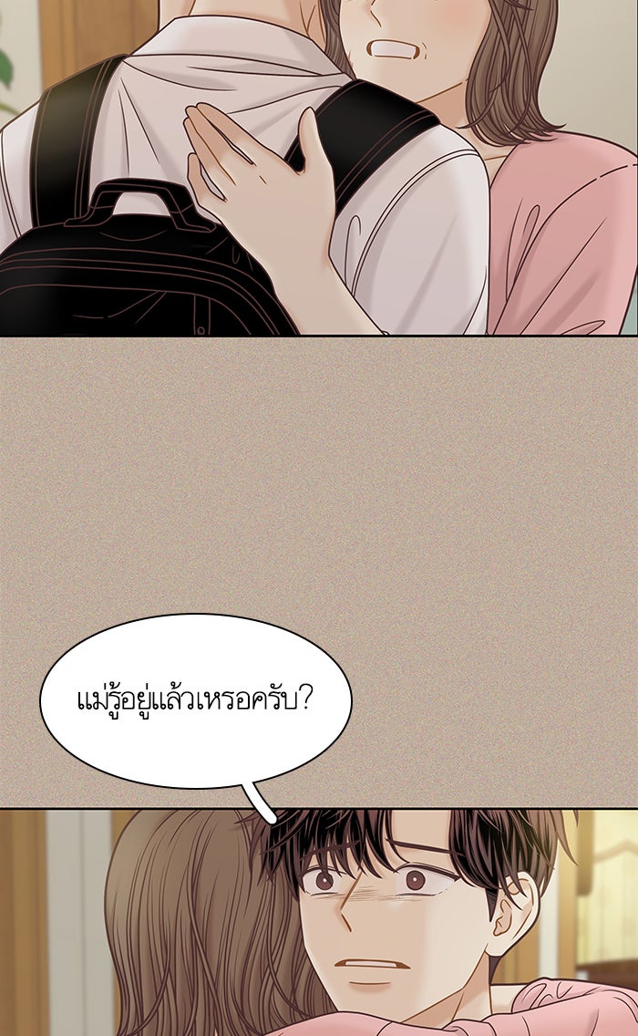 โลกสดใสวัยสีชมพู - หน้า 92