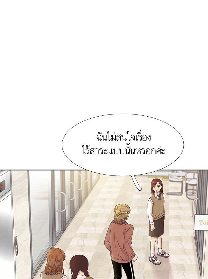 โลกสดใสวัยสีชมพู - หน้า 93