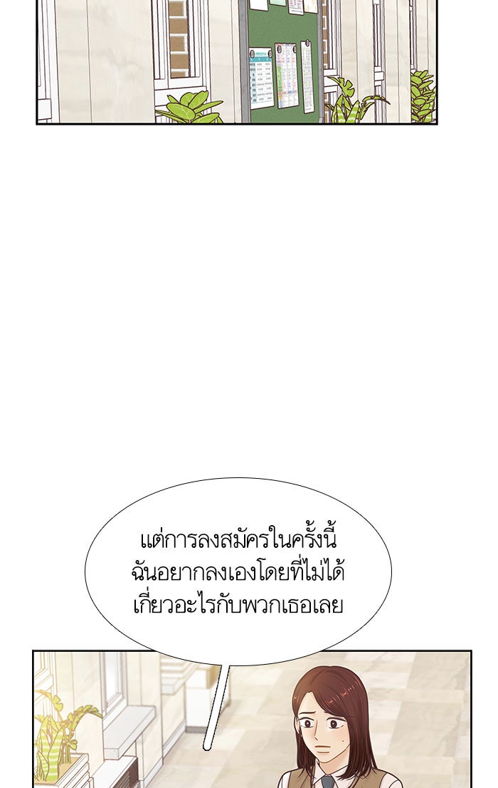 โลกสดใสวัยสีชมพู - หน้า 7