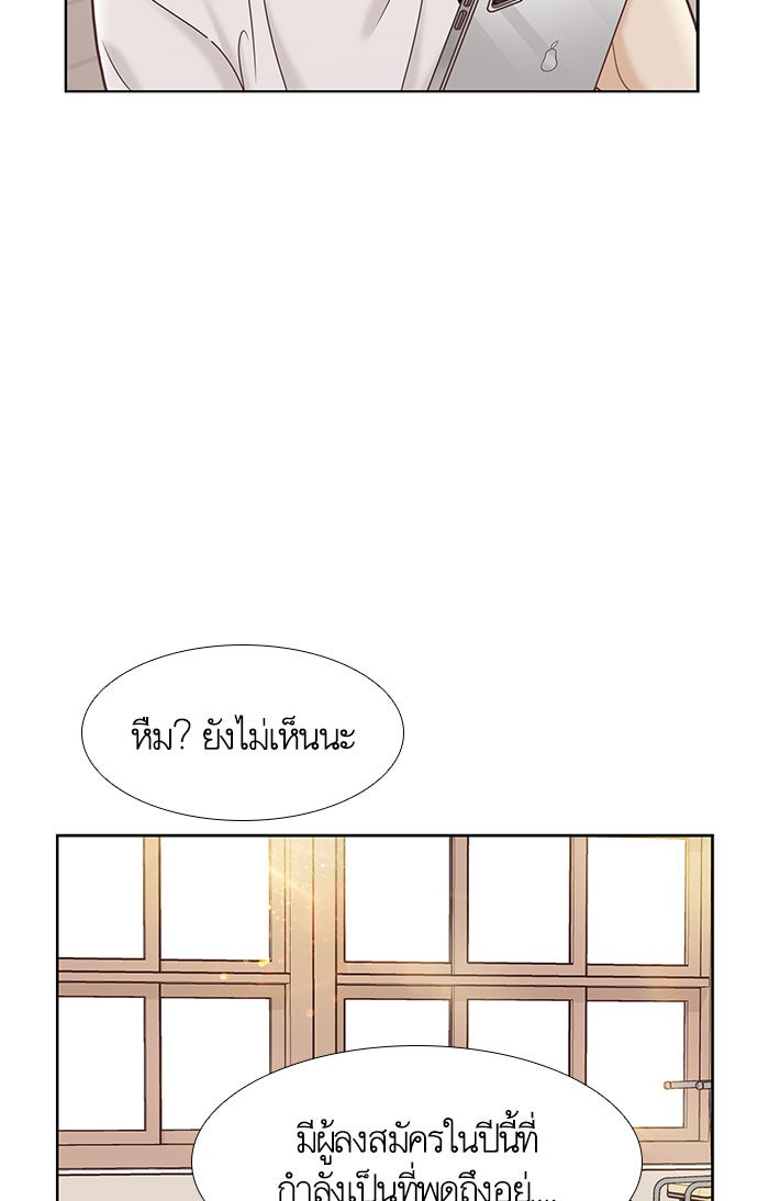 โลกสดใสวัยสีชมพู - หน้า 73