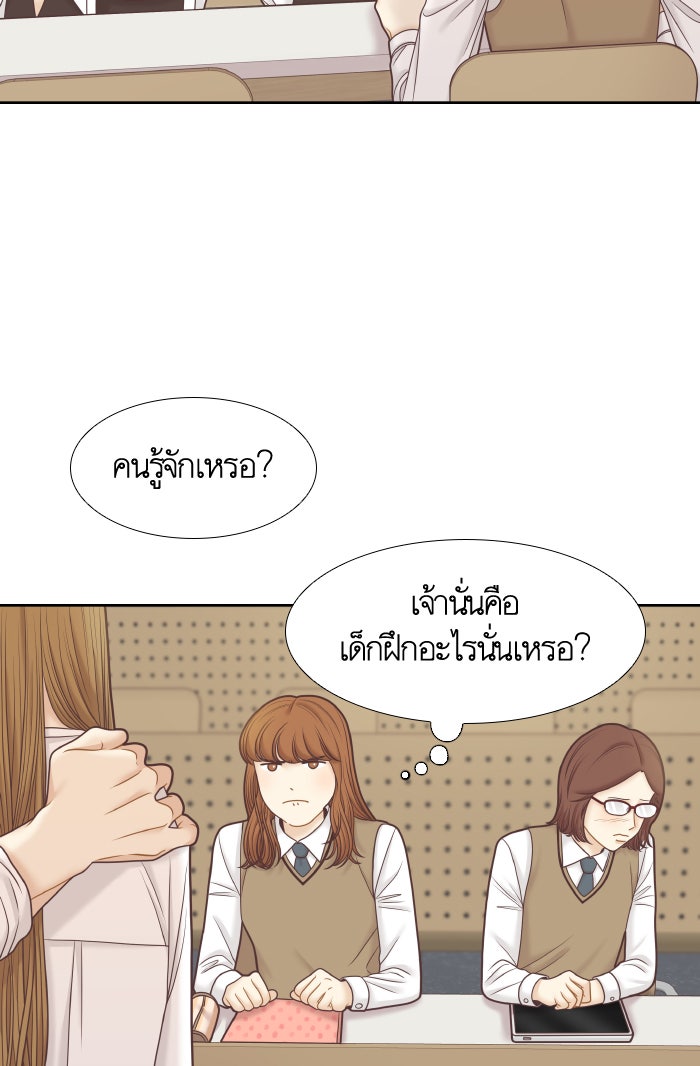 โลกสดใสวัยสีชมพู - หน้า 21