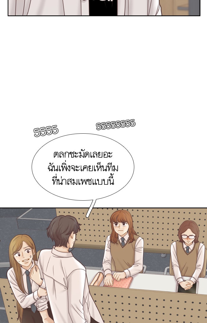 โลกสดใสวัยสีชมพู - หน้า 30