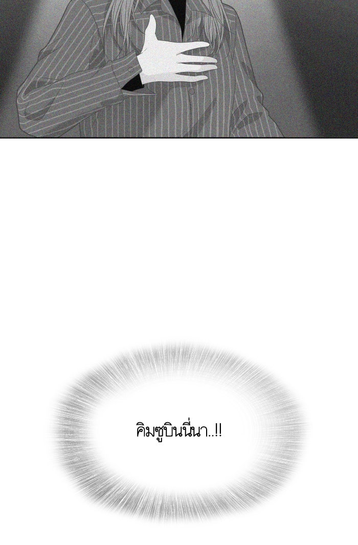 โลกสดใสวัยสีชมพู - หน้า 5