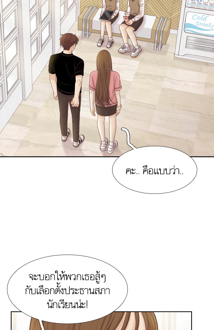 โลกสดใสวัยสีชมพู - หน้า 45