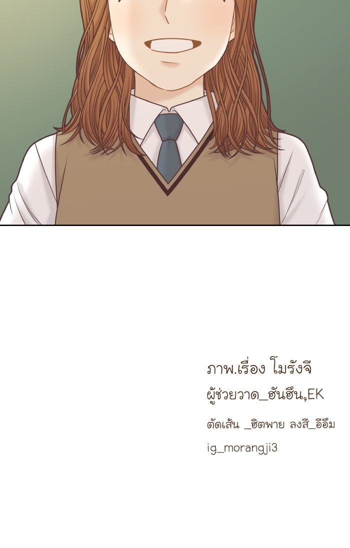 โลกสดใสวัยสีชมพู - หน้า 91