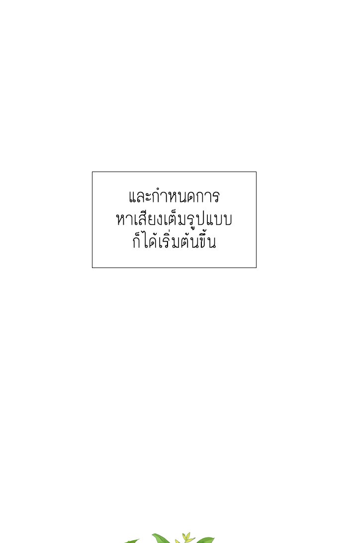 โลกสดใสวัยสีชมพู - หน้า 6