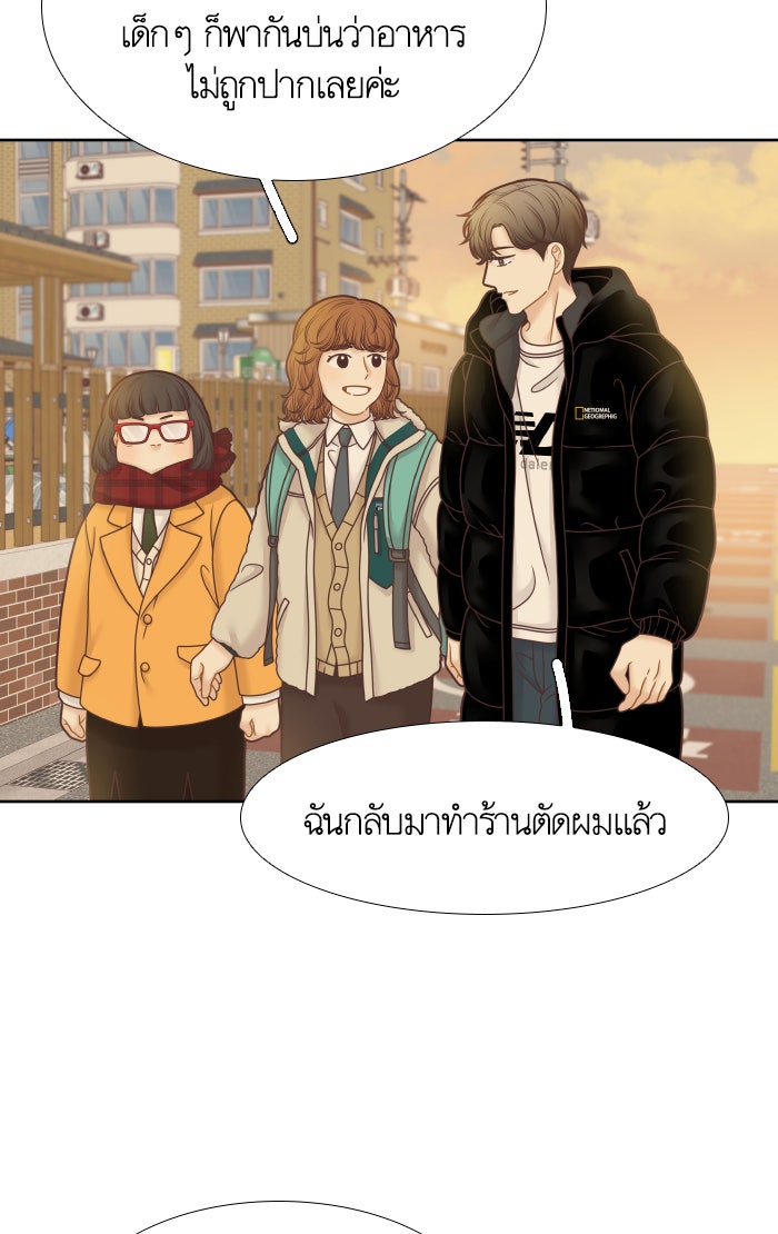 โลกสดใสวัยสีชมพู - หน้า 53
