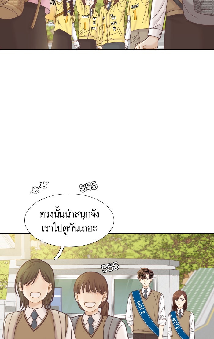 โลกสดใสวัยสีชมพู - หน้า 39