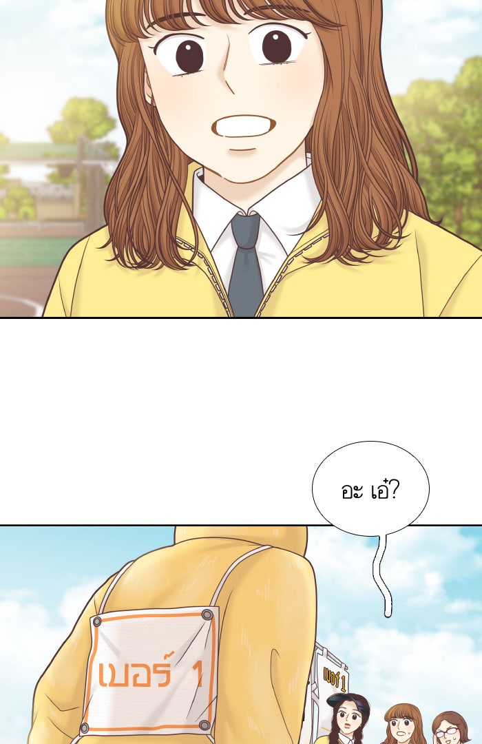 โลกสดใสวัยสีชมพู - หน้า 64