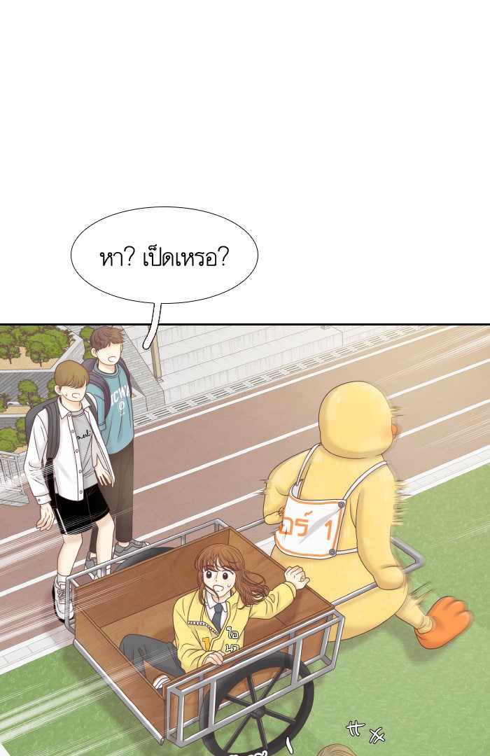 โลกสดใสวัยสีชมพู - หน้า 76
