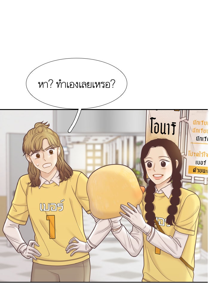 โลกสดใสวัยสีชมพู - หน้า 97