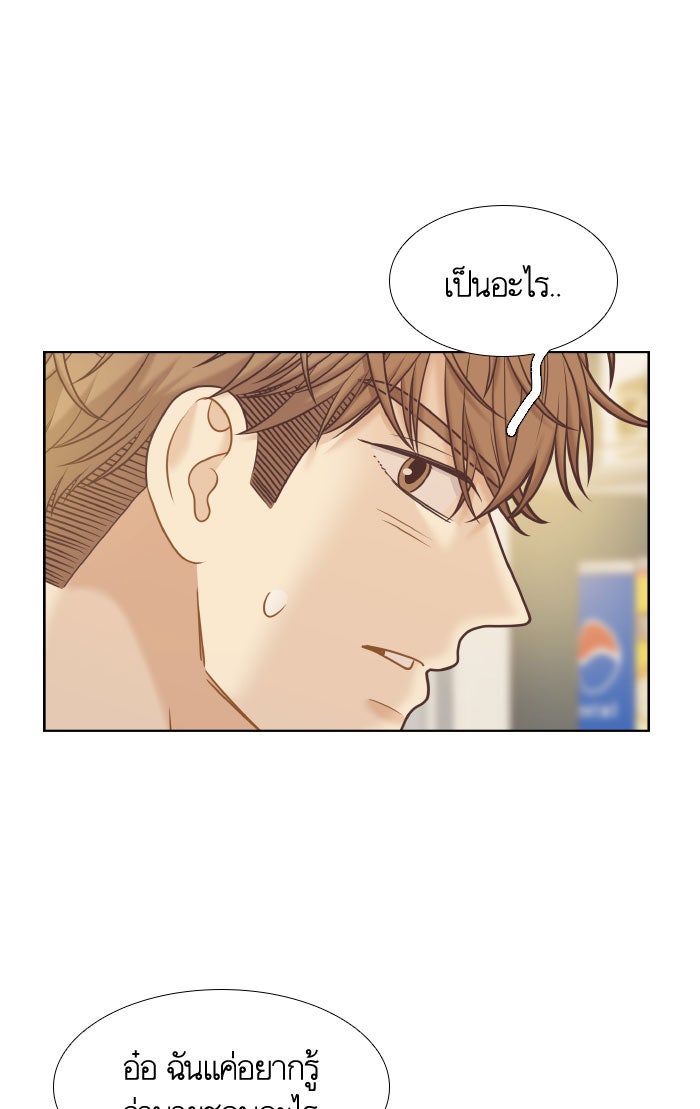 โลกสดใสวัยสีชมพู - หน้า 36