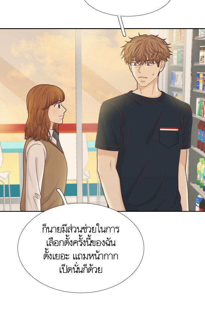 โลกสดใสวัยสีชมพู - หน้า 38