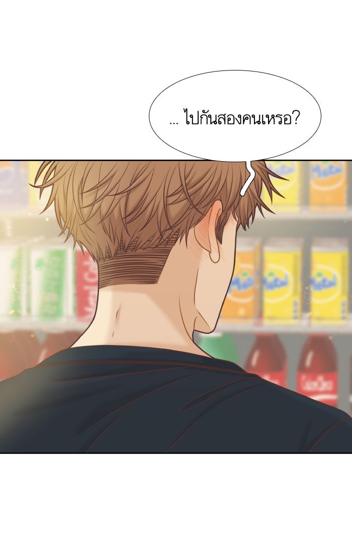 โลกสดใสวัยสีชมพู - หน้า 41