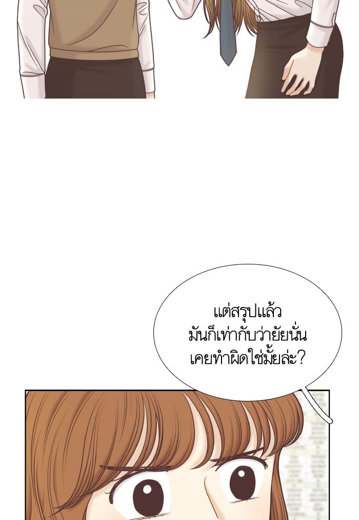 โลกสดใสวัยสีชมพู - หน้า 67