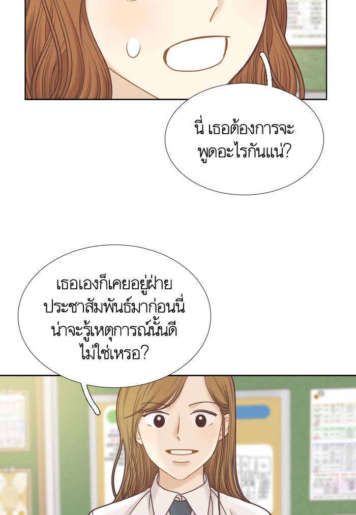 โลกสดใสวัยสีชมพู - หน้า 68