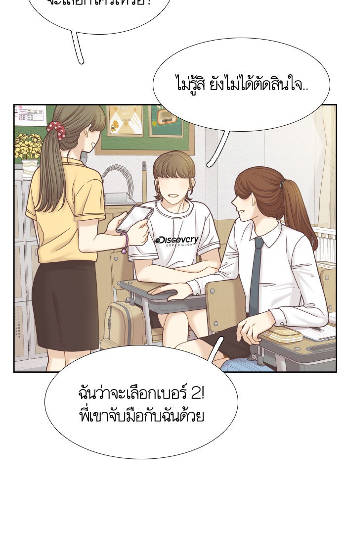 โลกสดใสวัยสีชมพู - หน้า 7