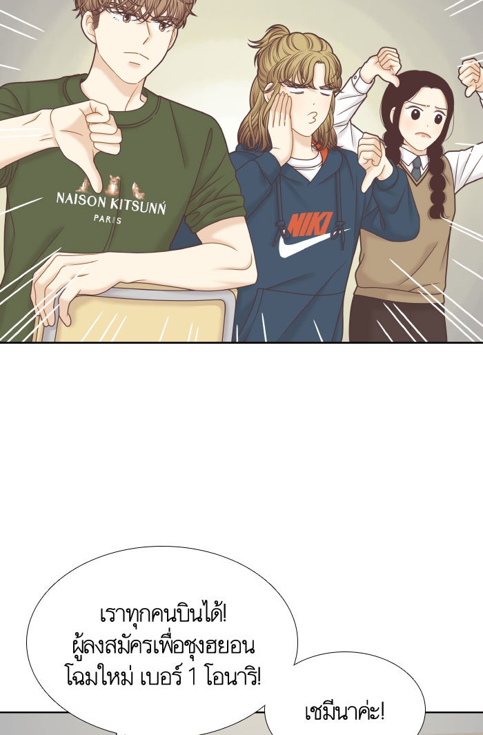 โลกสดใสวัยสีชมพู - หน้า 37