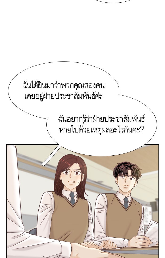 โลกสดใสวัยสีชมพู - หน้า 19