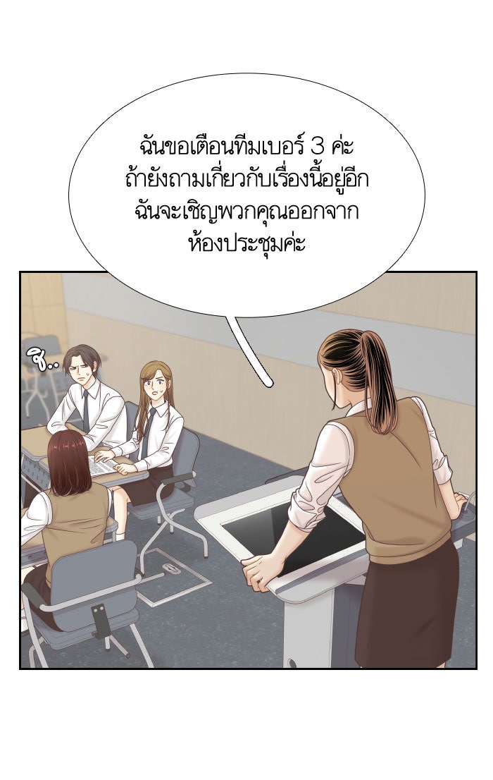 โลกสดใสวัยสีชมพู - หน้า 28