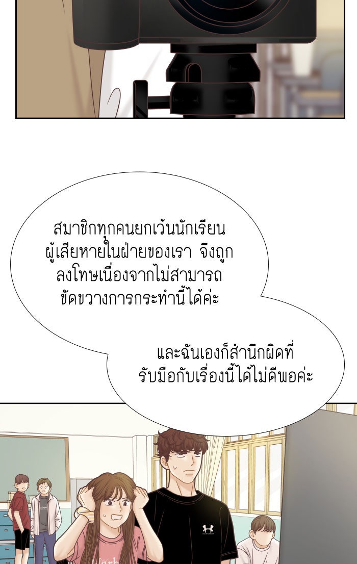 โลกสดใสวัยสีชมพู - หน้า 39