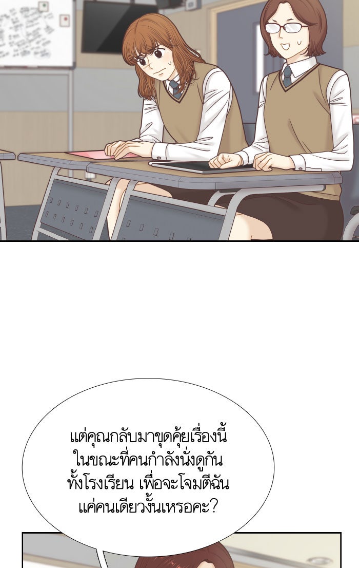 โลกสดใสวัยสีชมพู - หน้า 41